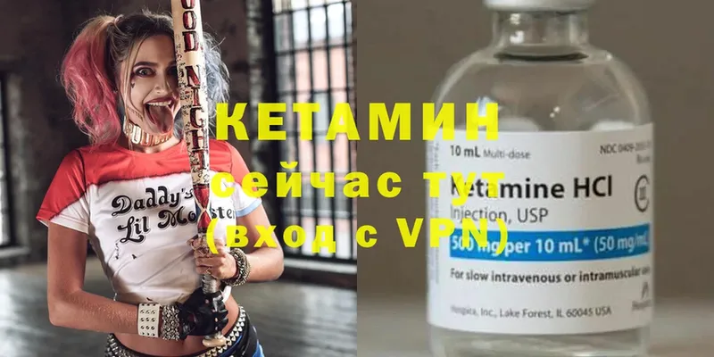 КЕТАМИН VHQ  Лосино-Петровский 